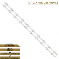LED подсветка 43 V17 ART3 2867 Rev0.3 для LG