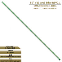 LED подсветка 50 V13 ART3 Edge Rev0.1